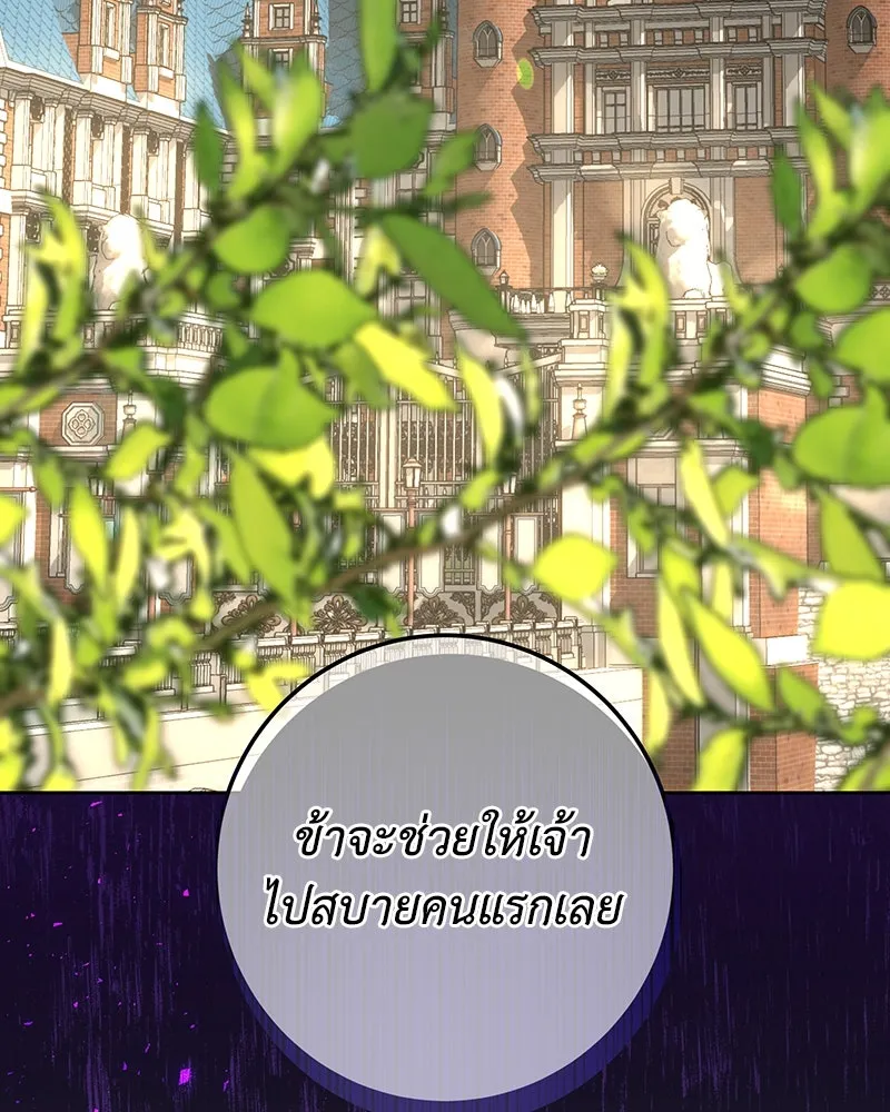 เจ้าหญิงคลั่งแห่งวังหลวง ตอนที่ 137 รูปที่ 14