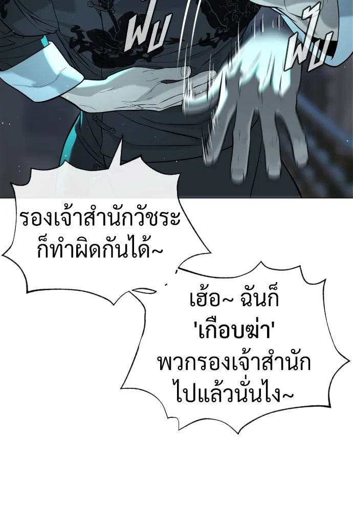 นักฆ่าย้อนวัย ตอนที่ 61 รูปที่ 112