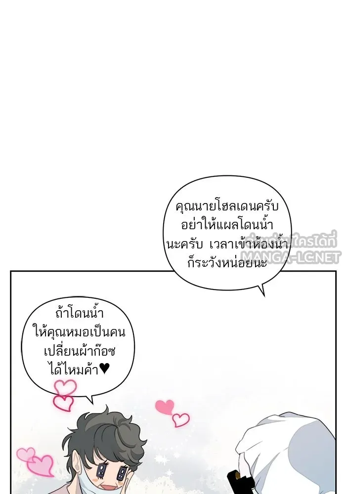 เปย์นี้เพื่อนาย My Sugar Baby ตอนที่ 1 การเชื่อมต่อกับผู้อื่น รูปที่ 57
