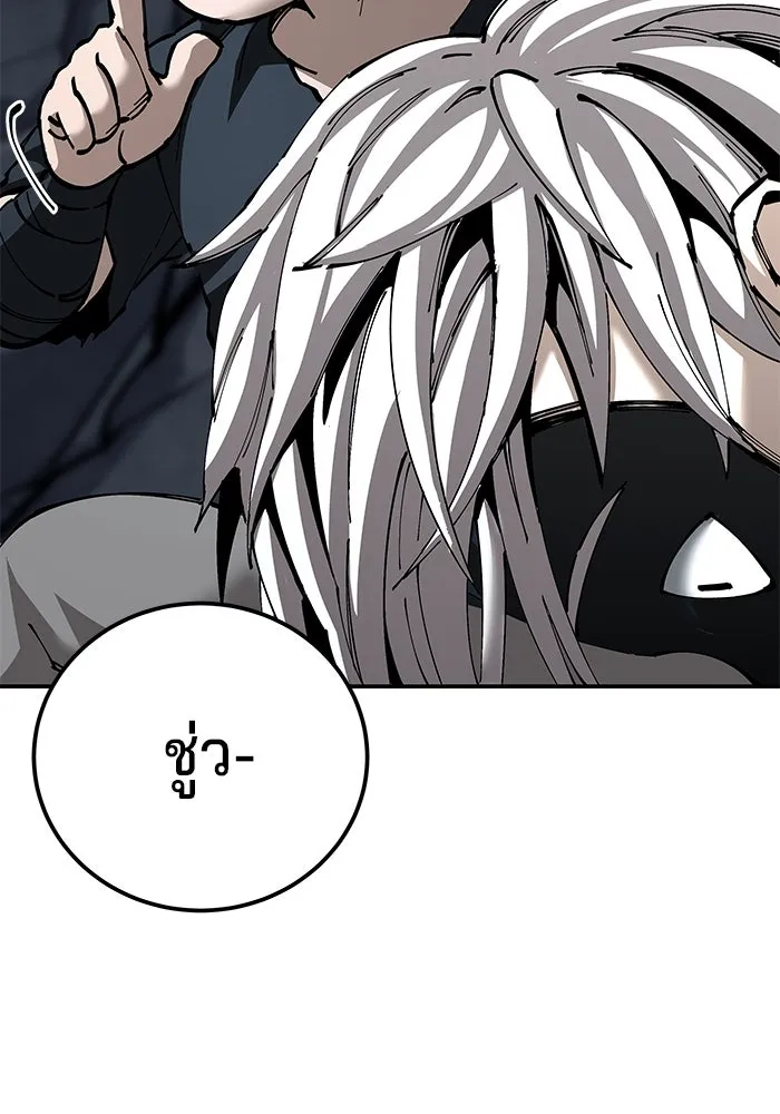 คุณปู่จอมยุทธกับหลานสาวสุดแกร่ง ตอนที่ 96 รูปที่ 109