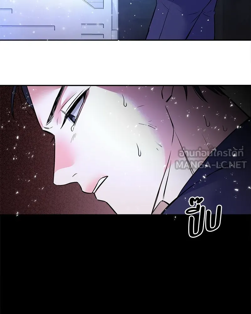 แด่ความเกลียดชัง ตอนที่ 5 รูปที่ 39