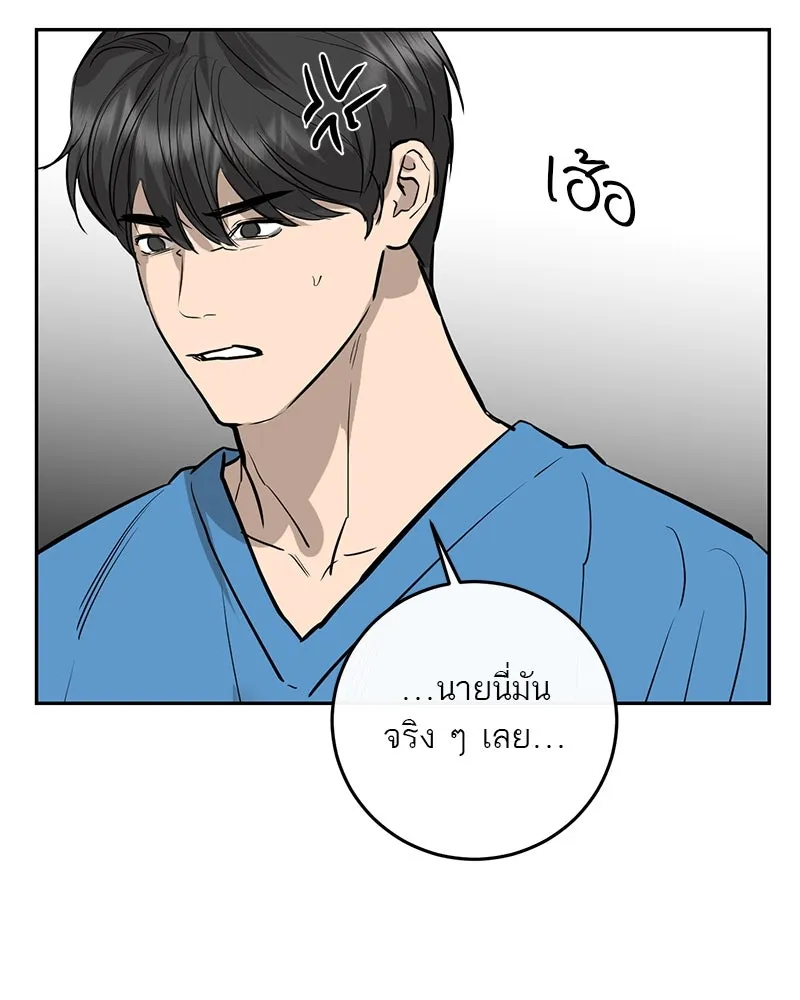 ตำนานเทพธิดาตกสวรรค์ ตอนที่ 89 รูปที่ 62