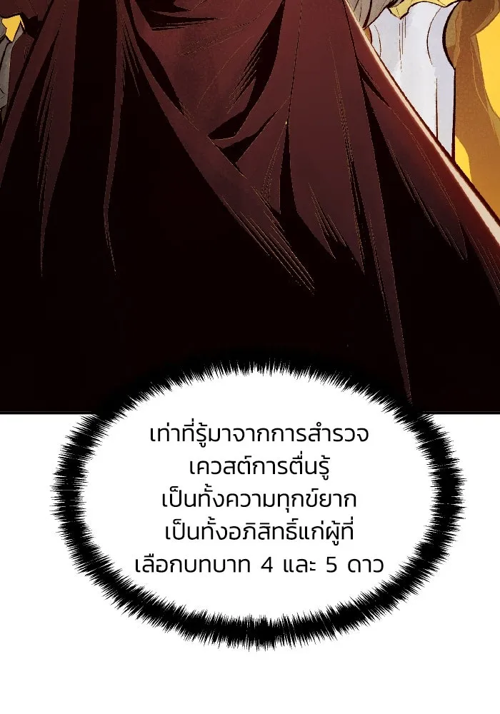 The Lone Necromancer ตอนที่ 67 รูปที่ 53