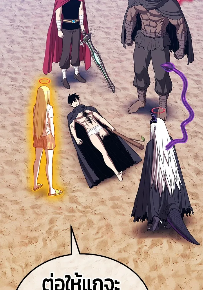 +99 ท่อนไม้พร้อมบวก ตอนที่ 46 ตึง รูปที่ 191