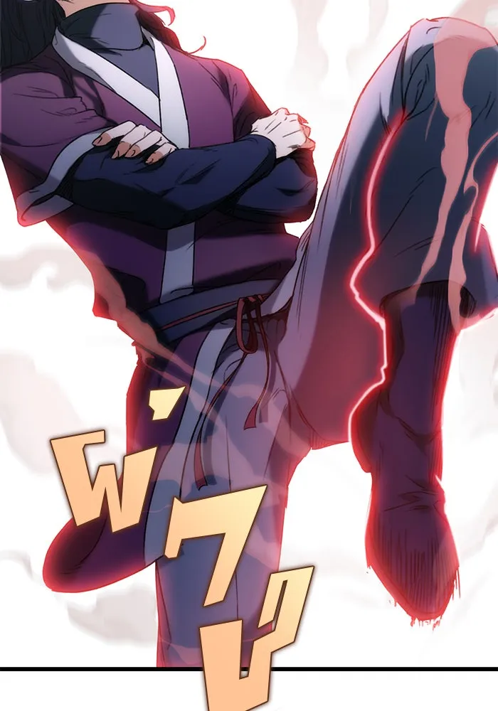 ดาบแห่งจักรพรรดิ ตอนที่ 5 รูปที่ 109