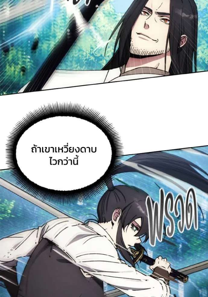 ศึกชิงบัลลังก์เทพเจ้ ตอนที่ 163 รูปที่ 70