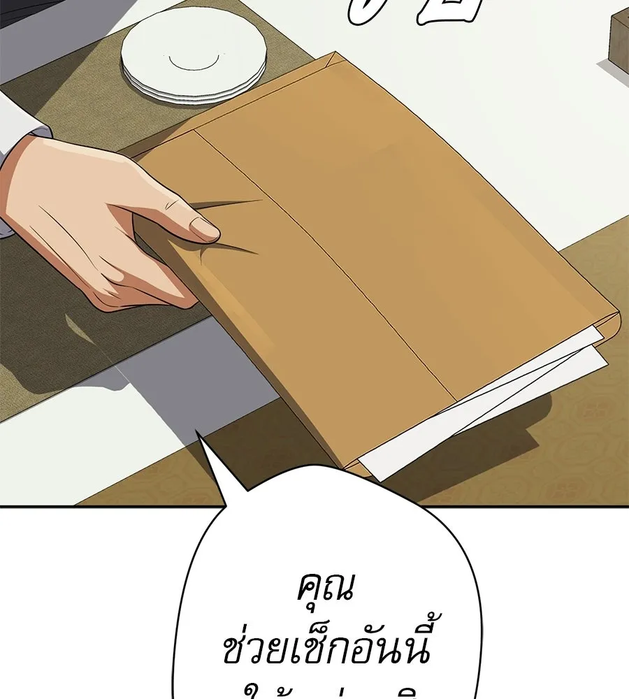 คอลเซ็นเตอร์เปลี่ยนชีวิต ตอนที่ 72 แสงและเงา รูปที่ 86