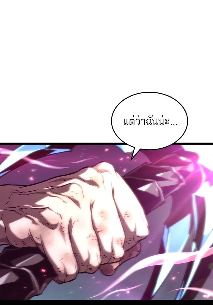 หลังวันสิ้นโลก ตอนที่ 135 รูปที่ 127