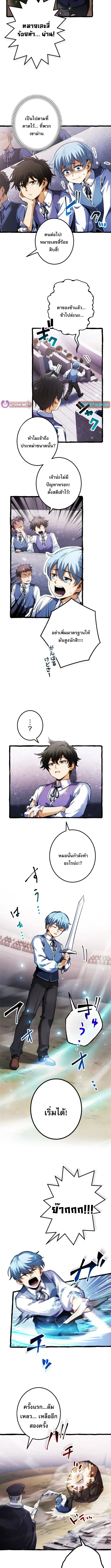 Return of the First Patriarch_ The Strongest Reincarnates into His Descendant 1000 Years Later การกล_บมาของบรรพชนร_นแรก_ จอมย_ทธ_ผ_แข_งแกร_งท_ส_ดกล_บชาต_มาเก_ดเป_นทายาทในอ_กพ_นป_ต_อมา ตอนที่ ตอนที่ 4 รูปที่ 8