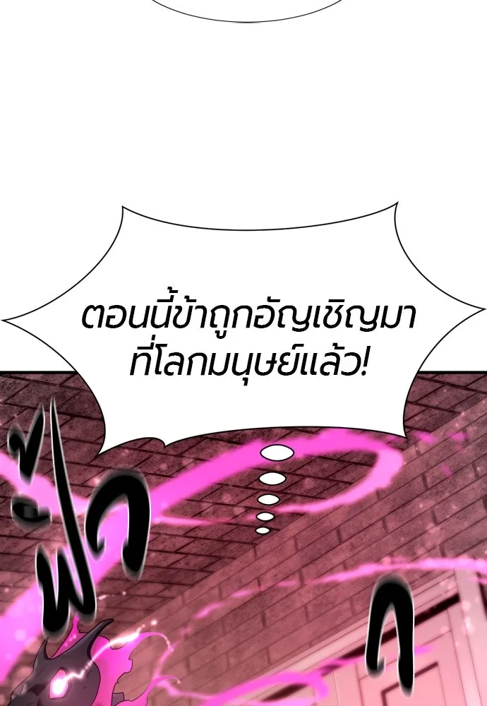 ยอดสถาปนิกผู้พิทักษ์อาณาจักร ตอนที่ 190 รูปที่ 52