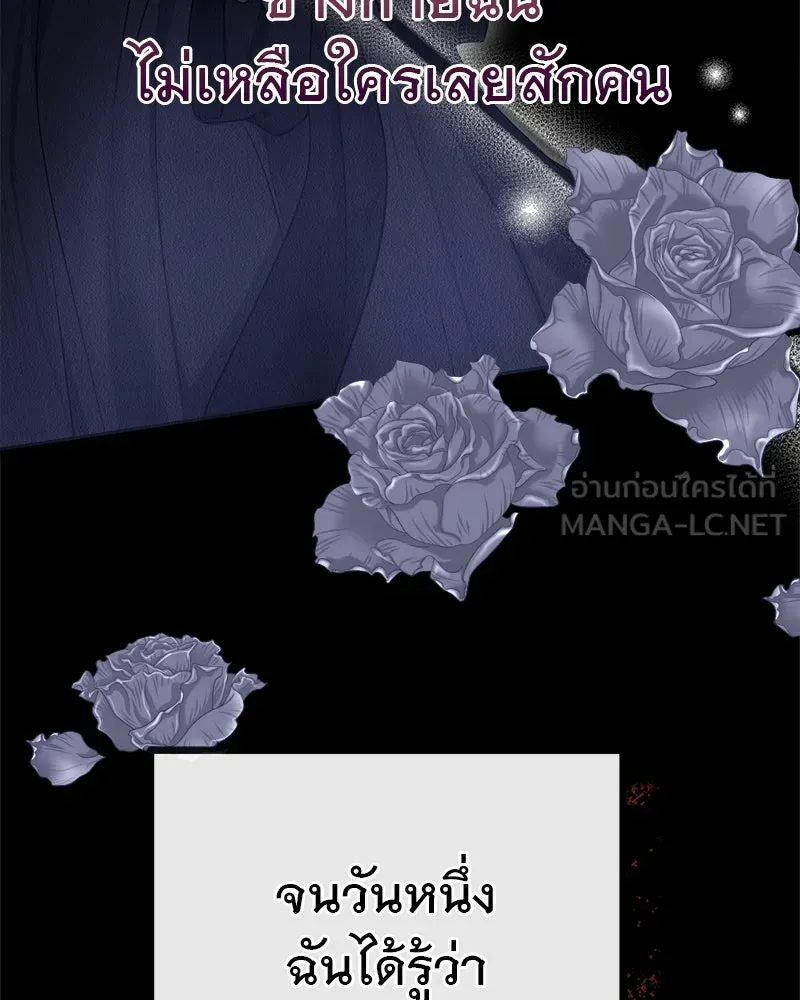 ชีวิตนี้เพื่อเธอ ตอนที่ 5 รูปที่ 138