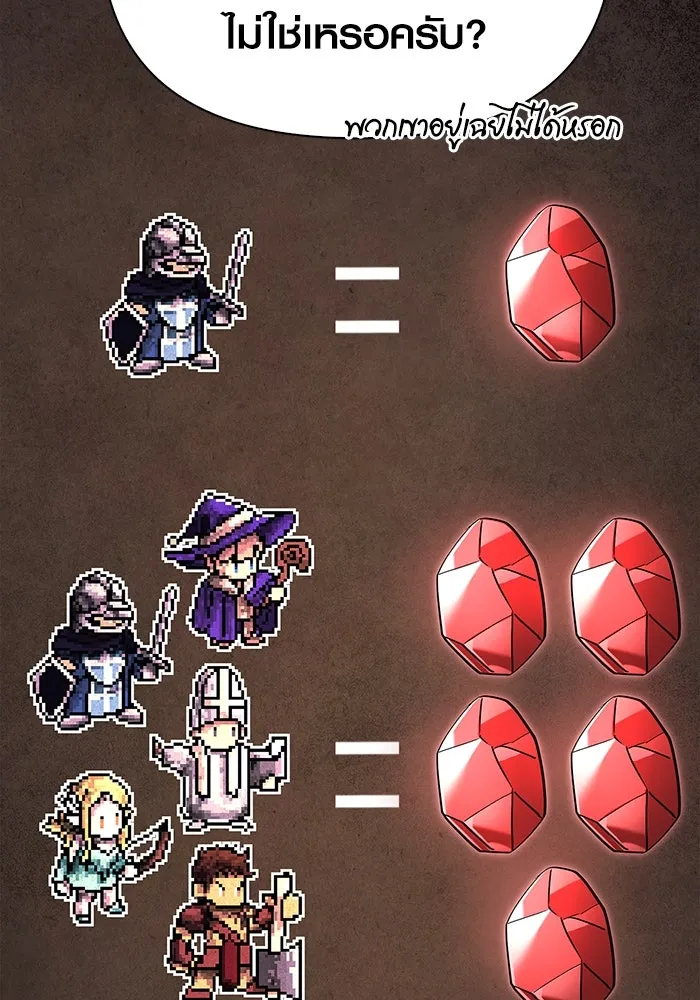 เอาชีวิตรอดในเกมฉบับคนเถื่อน ตอนที่ 64 มีเพียงการกระทำที่จะถูกบันทึกไ รูปที่ 52