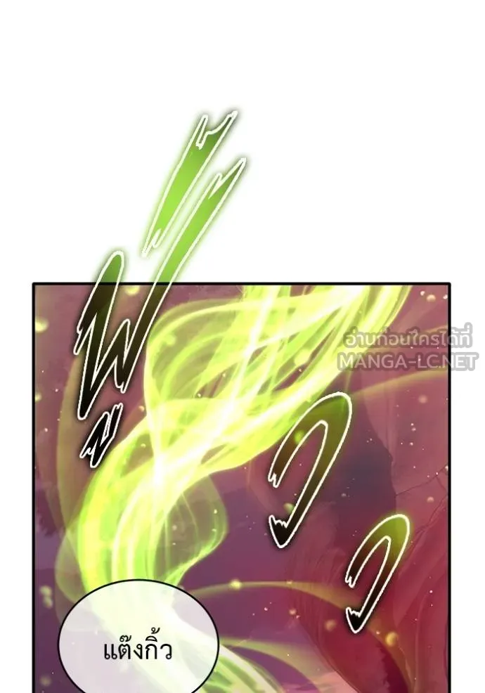 Regressor’s Life Aft ตอนที่ 54 รูปที่ 101