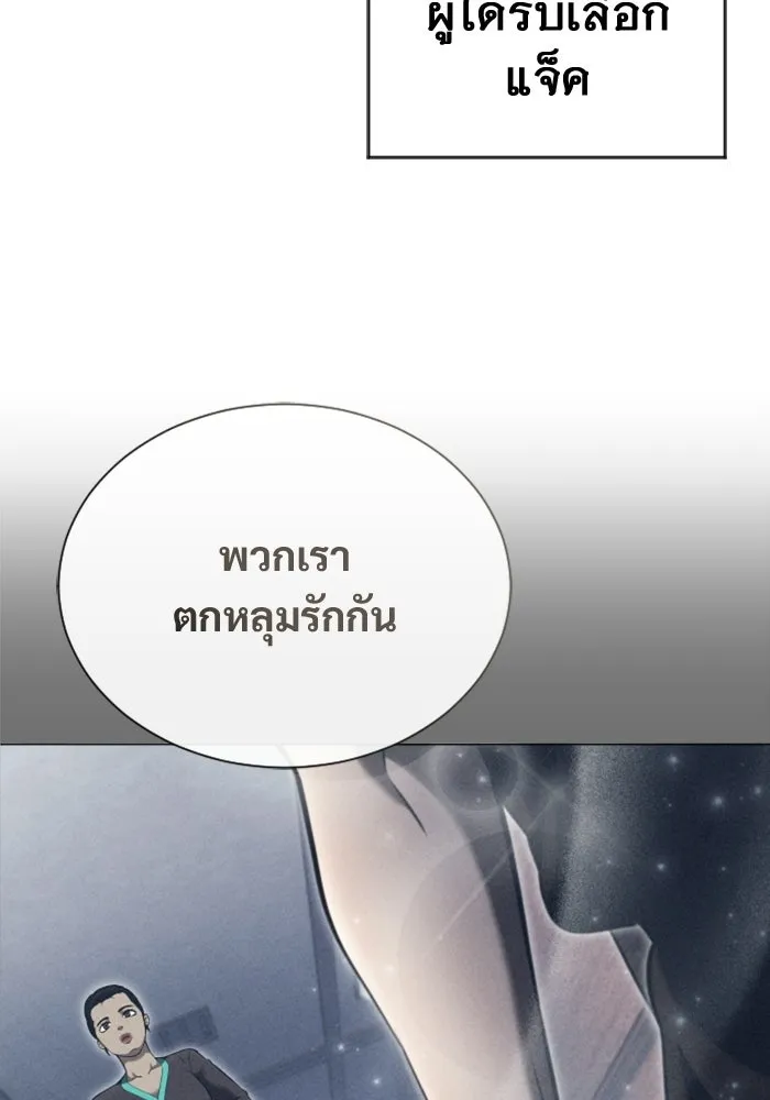 อูเร็ค มาซิโน่ ตอนที่ 61 หญิงผู้เฝ้าบ่อน้ำกับเดลลาโมด ( รูปที่ 41