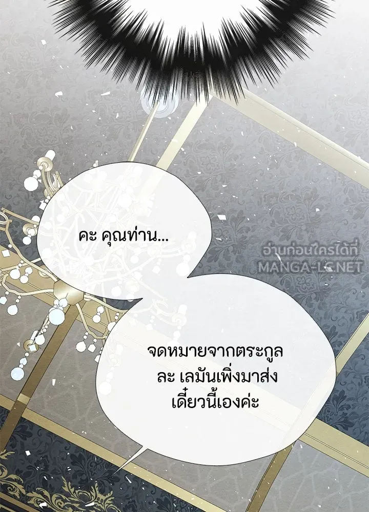 องค์ชายผู้อื้อฉาว ตอนที่ 26 รูปที่ 84