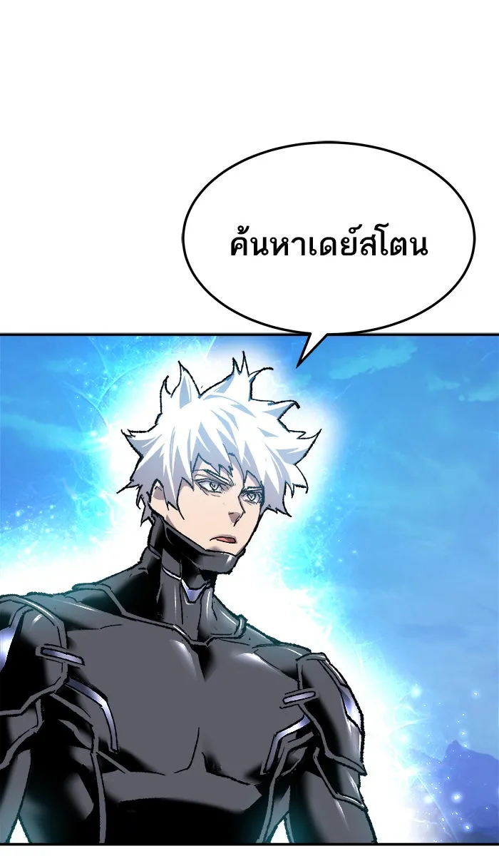 ยอดคนเลเวลทะลุ ตอนที่ 20 มอธแชมเบอร์ (2) รูปที่ 103