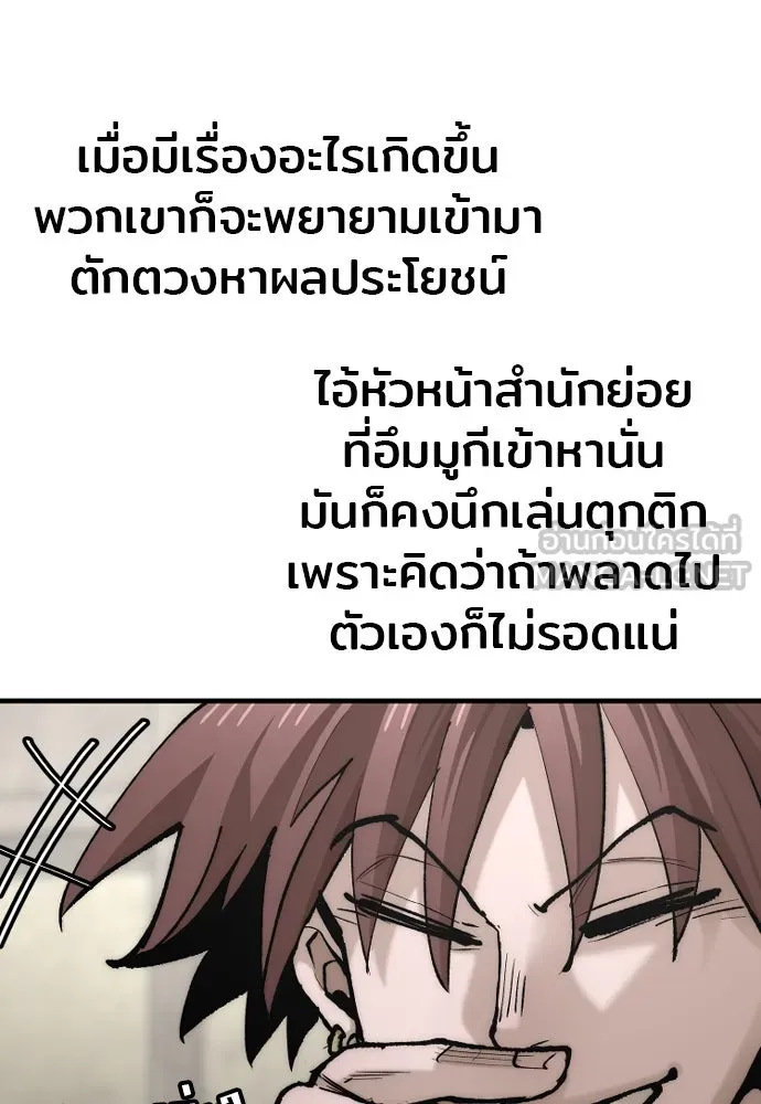 เส้นทางสู่เทพมาร ตอนที่ 137 รูปที่ 39