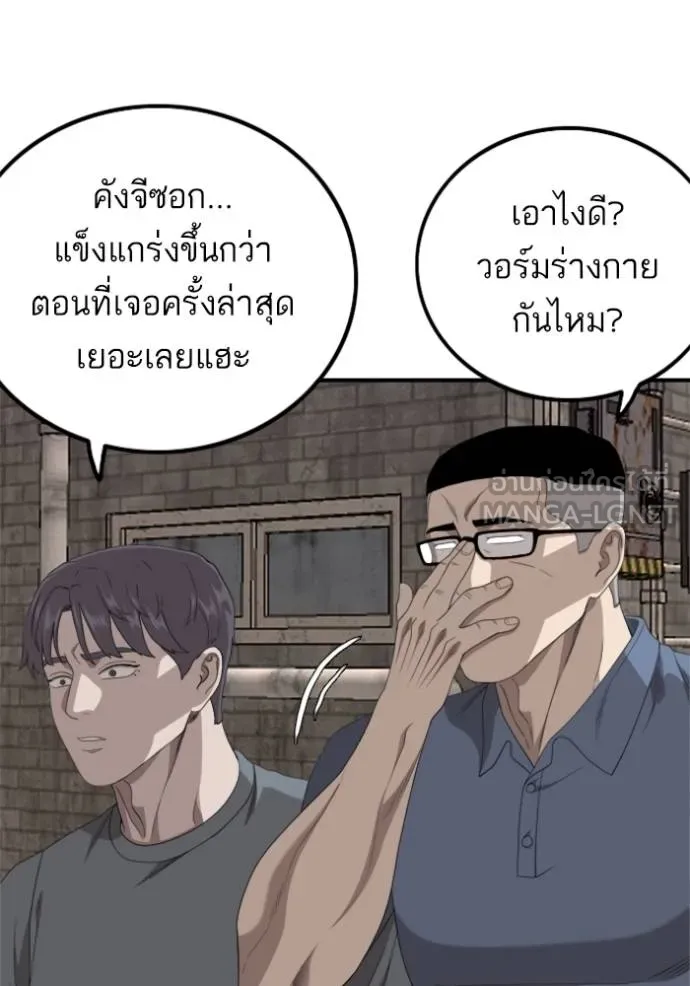 BAD GUY ตอนที่ 238 รูปที่ 132