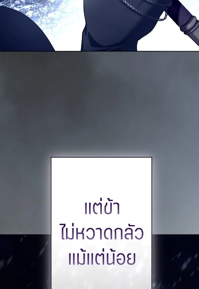 ชิงชีวิตพลิกลิขิตชะตา ตอนที่ 251. เพริเพเทีย(2) รูปที่ 125
