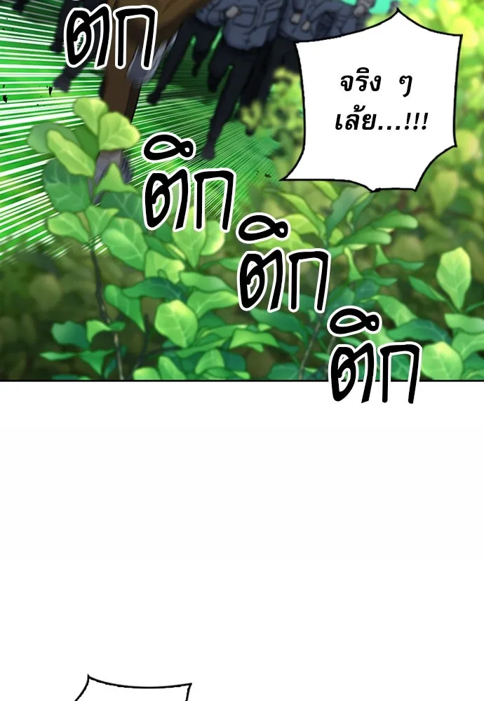 ดรูอิดแห่งสถานีโซล ตอนที่ 75 รูปที่ 56