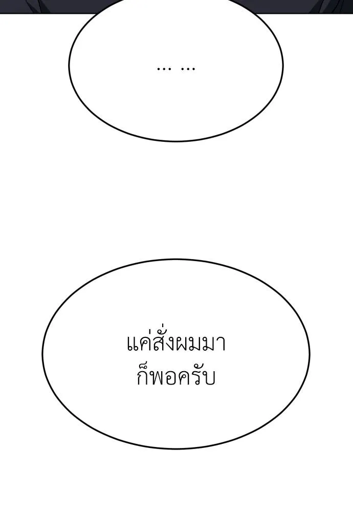 สนามเด็กล่า ตอนที่ 32 รูปที่ 148