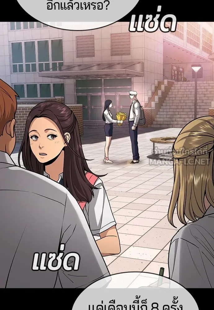 คูเซรา ตอนที่ 47 รูปที่ 8
