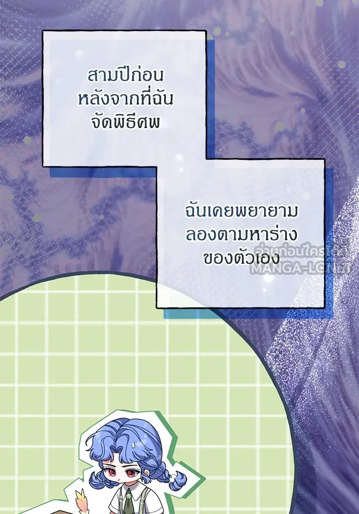 ครอบครัวผิดแผน ตอนที่ 52 รูปที่ 42