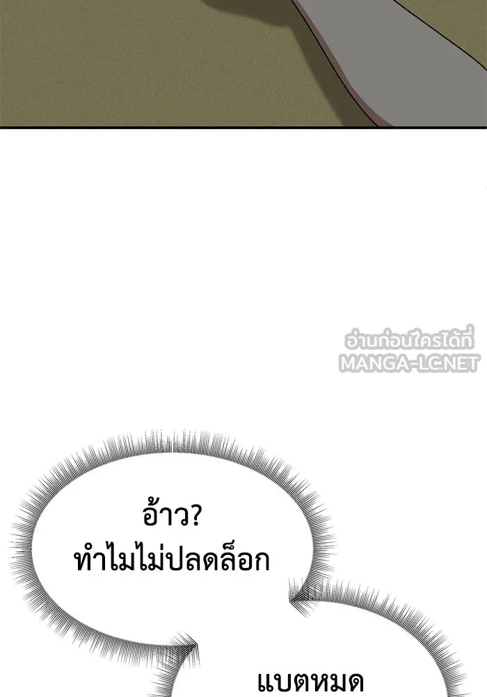 ช่วยเปลี่ยนฉันที ตอนที่ 331. ซีซัน 3 โคดกซู 3 รูปที่ 102