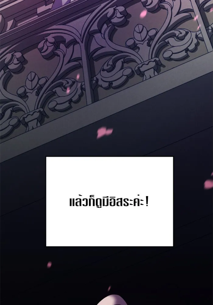 ชิงชีวิตพลิกลิขิตชะตา ตอนที่ 28. ออกเดินทางยามค่ำคืน(2) รูปที่ 160