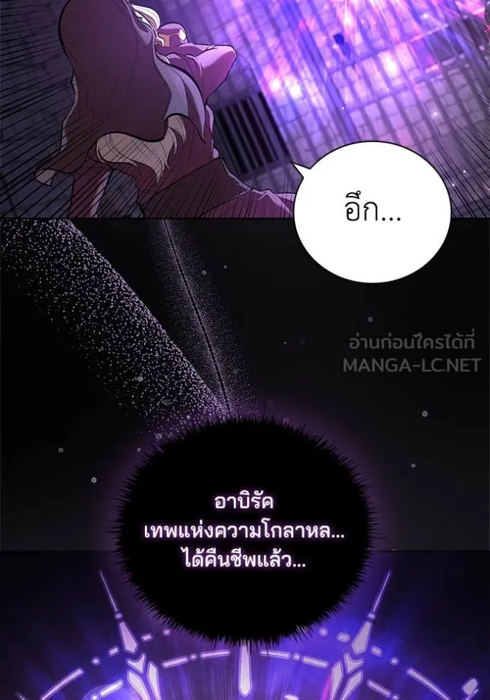 เกิดใหม่ในร่างดยุก ตอนที่ 110 รูปที่ 42