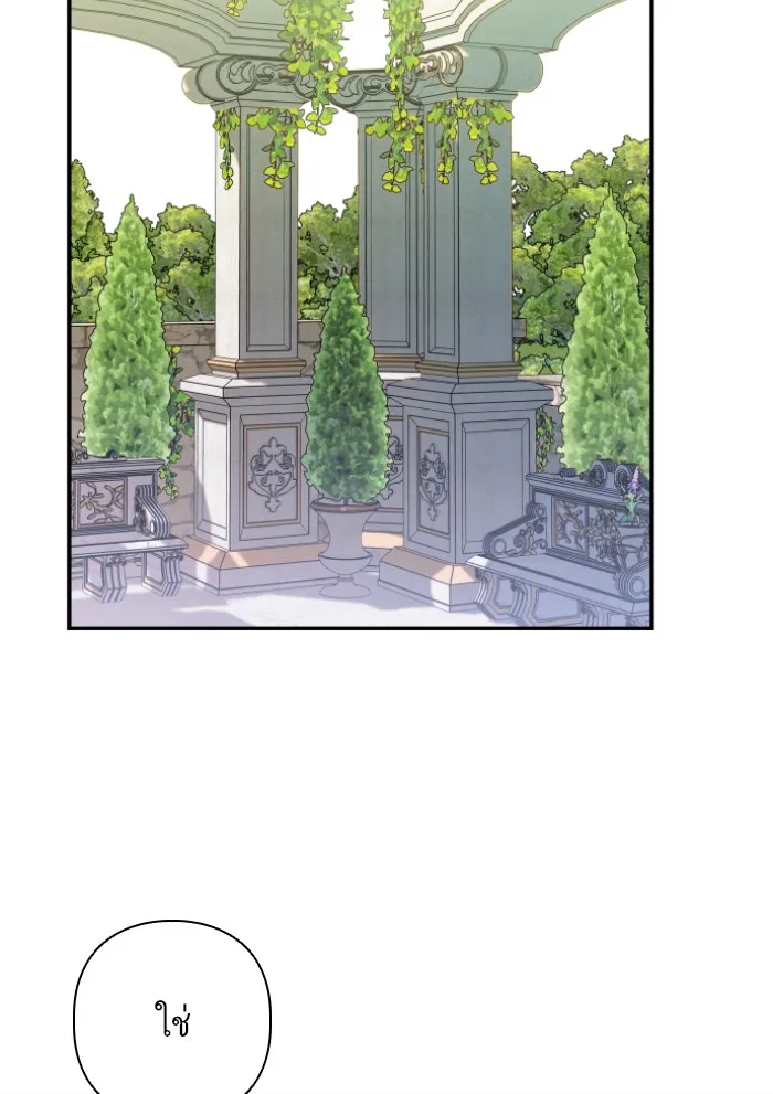 บุตรสาวของดยุกปีศาจ ตอนที่ 46 รูปที่ 29