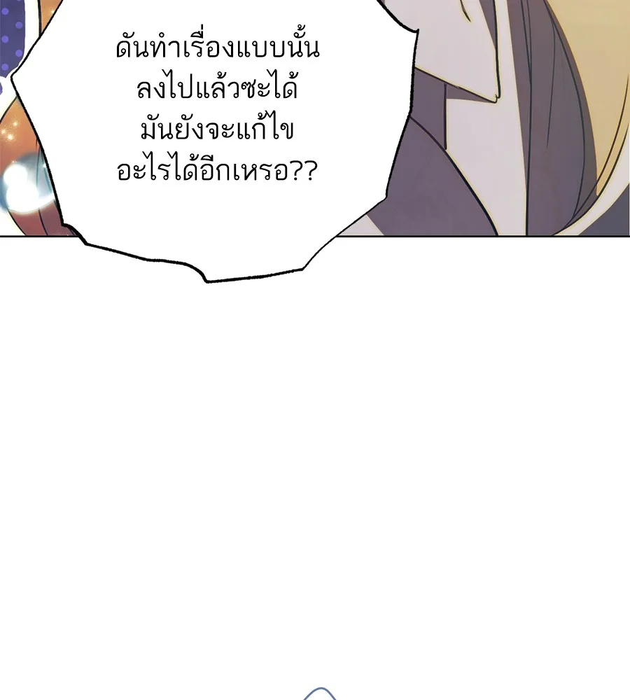 ทางหลุดพ้นของนักบุญลวง ตอนที่ 3 รูปที่ 157