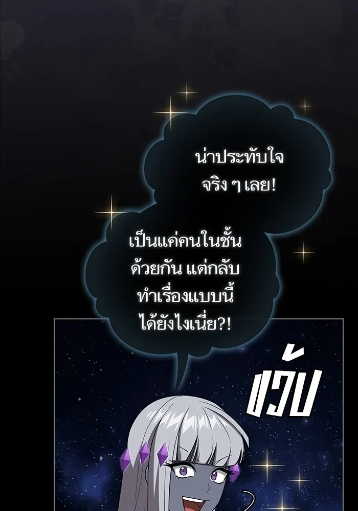 ผู้เล่นขั้นเทพแห่งหอคอยฝึกสอน ตอนที่ 211 รูปที่ 95