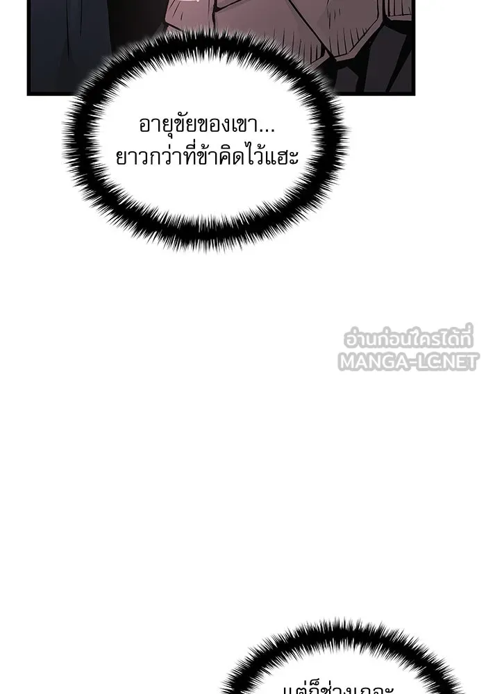 ลับลางลวง ตอนที่ 82 ผู้ชนะด่านสุดท้าย รูปที่ 81
