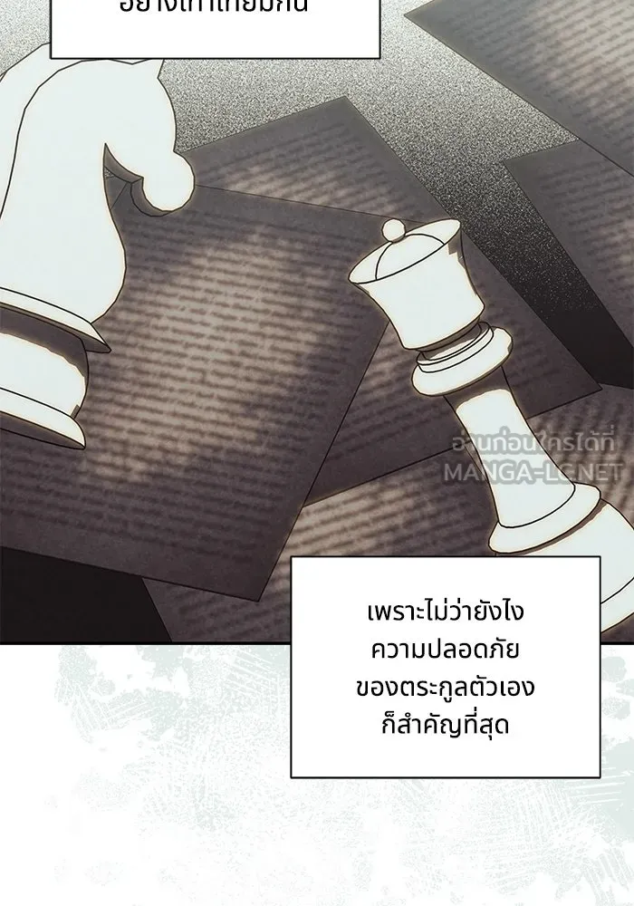แมวน้อยในรังหมาป่า ตอนที่ 62 รูปที่ 45