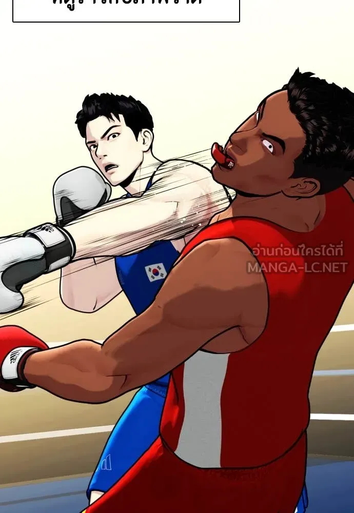 หมาหัวเน่า ตอนที่ 126 รูปที่ 81