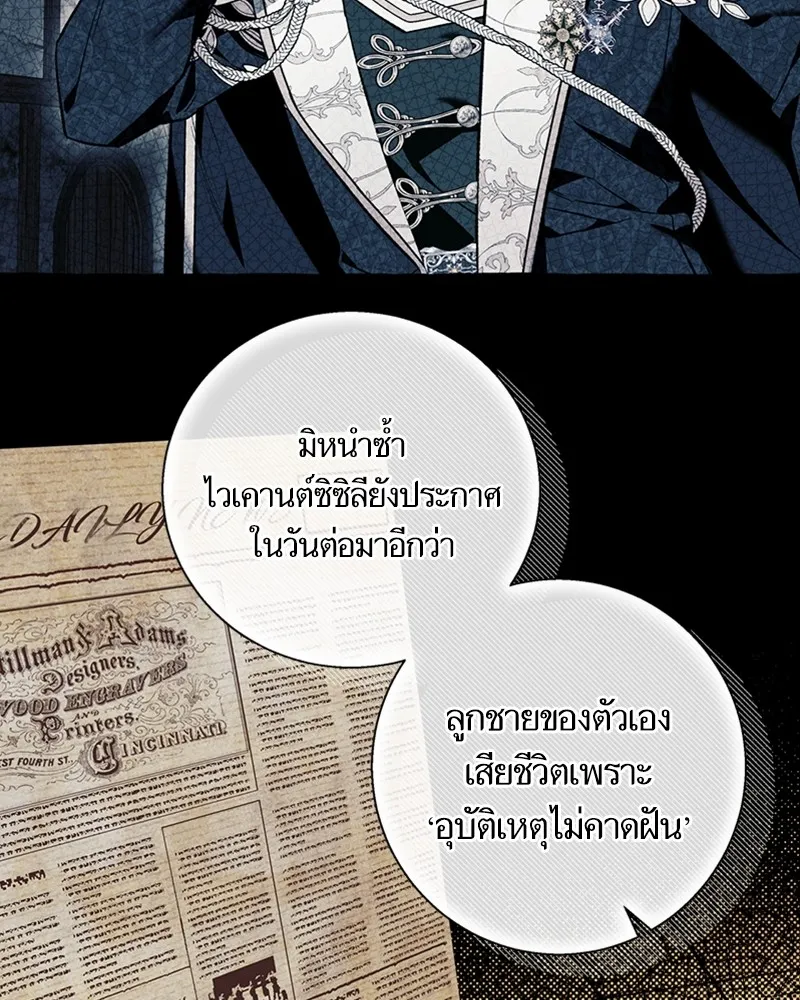 นึกว่าเป็นอิเซไคธรรมดา ตอนที่ 60 รูปที่ 55