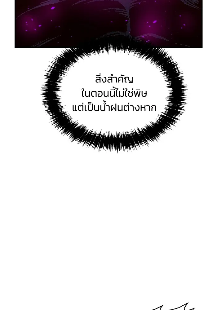 The Lone Necromancer ตอนที่ 94 รูปที่ 38