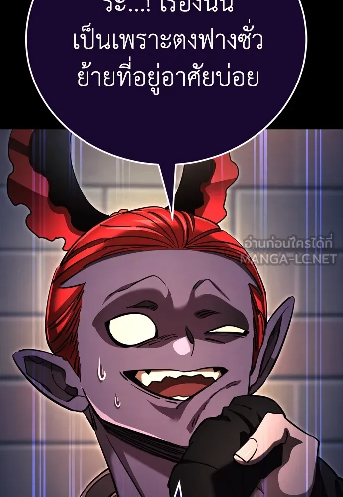 ยมราชลงทัณฑ์ ตอนที่ 45 รูปที่ 12