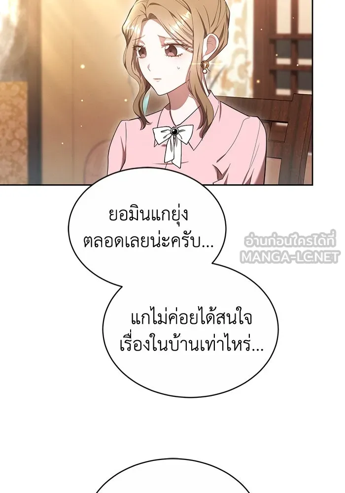 ละลายรักให้ล้นใจ ตอนที่ 20 รูปที่ 12