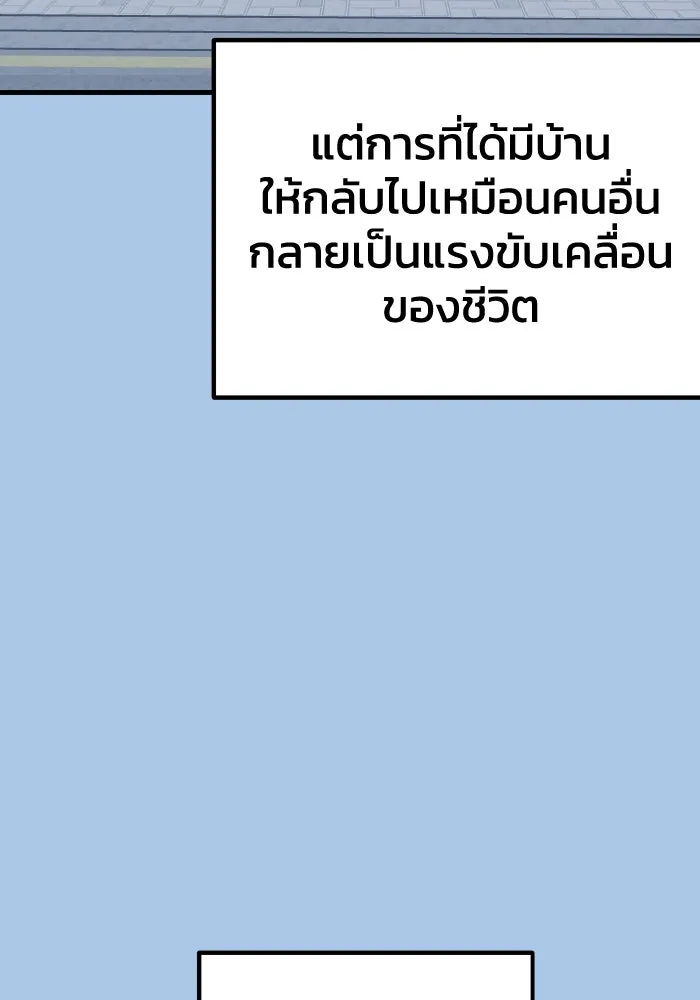 รักนี้ไม่มีรีไซเคิล ตอนที่ 42 รูปที่ 71