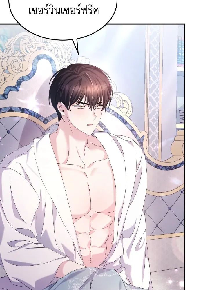 ทำแบบนี้ไม่ได้เพคะ องค์ชาย ตอนที่ 36 รูปที่ 8