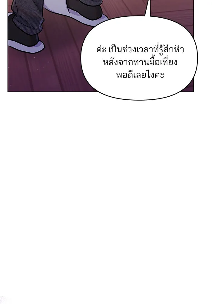 คู่มือคว้าหัวใจนายตัวร้าย ตอนที่ 66 (ตอนจบ) รูปที่ 7
