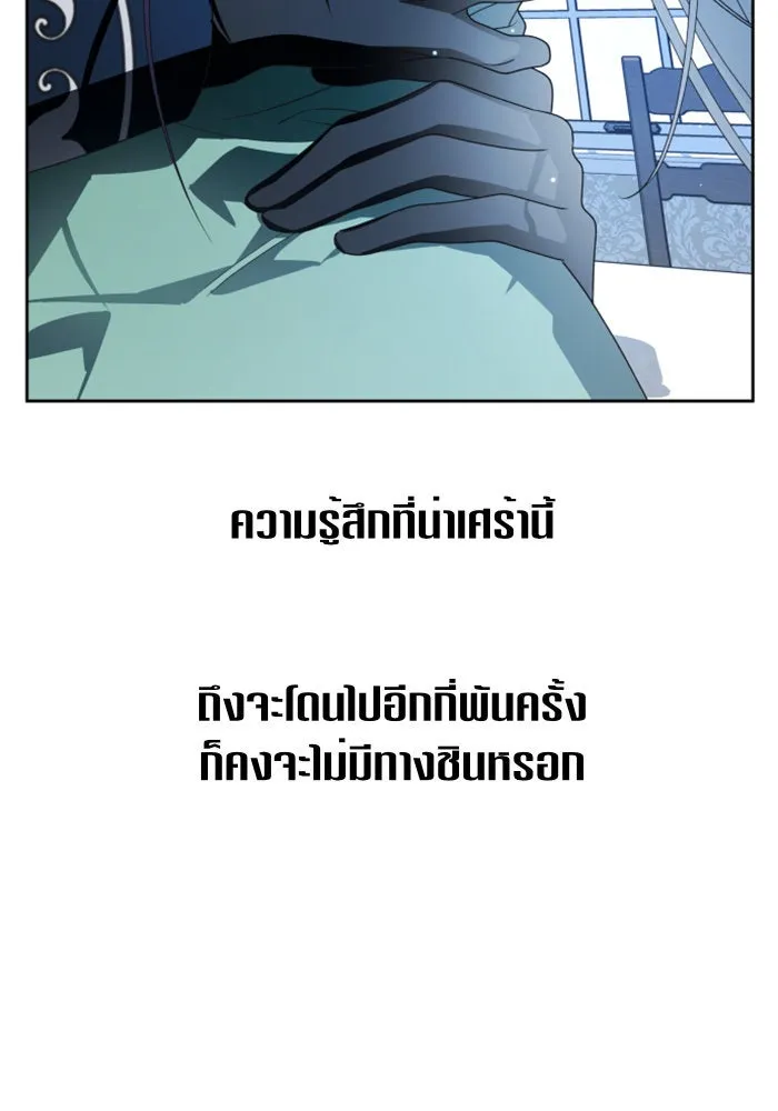 ชิงชีวิตพลิกลิขิตชะตา ตอนที่ 72. เรื่องต่างๆ ในโลกมักไม่เป็นดั รูปที่ 127