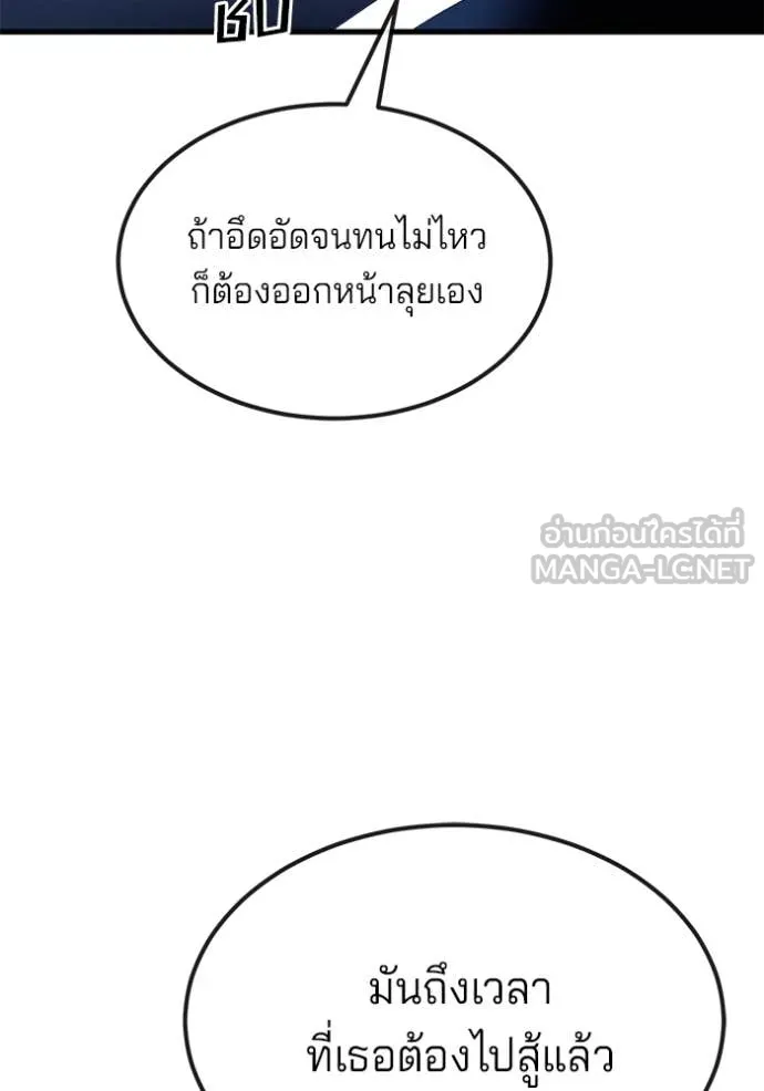 สนิมเชือดเลือดสาด ตอนที่ 38 รูปที่ 104