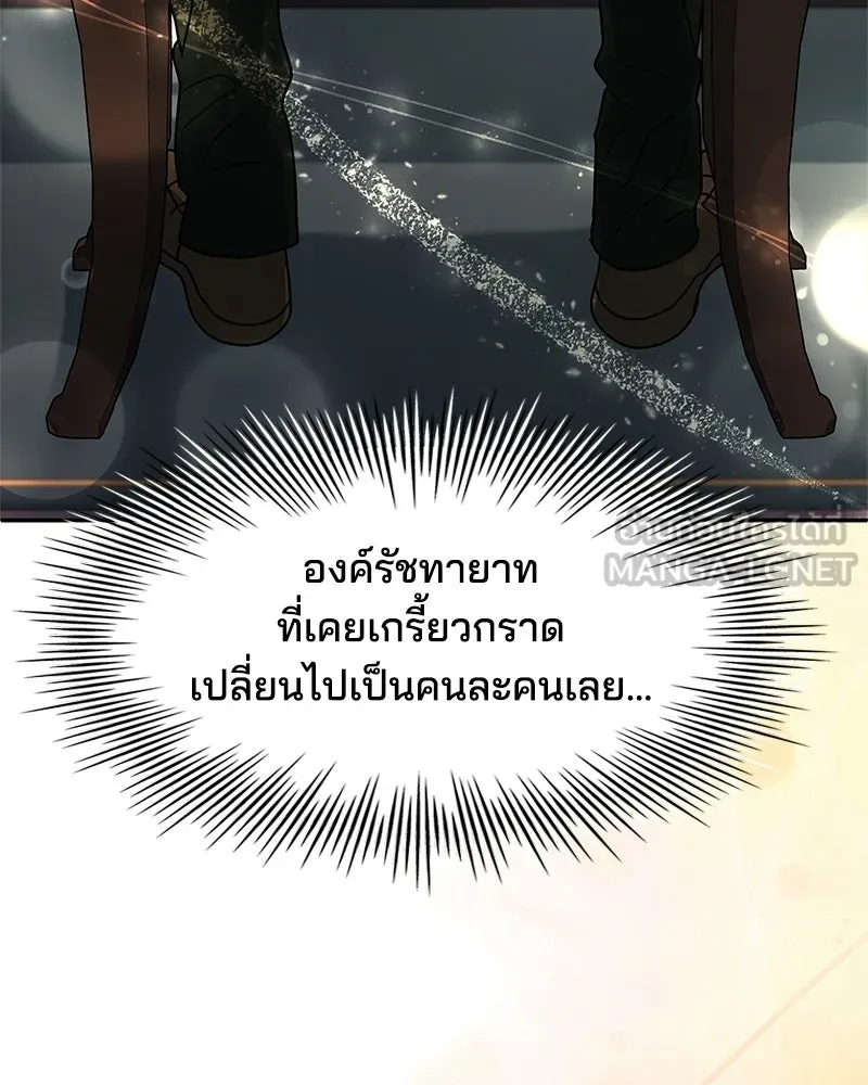 เจ้าชายแผนโบราณ ตอนที่ 22 รูปที่ 177