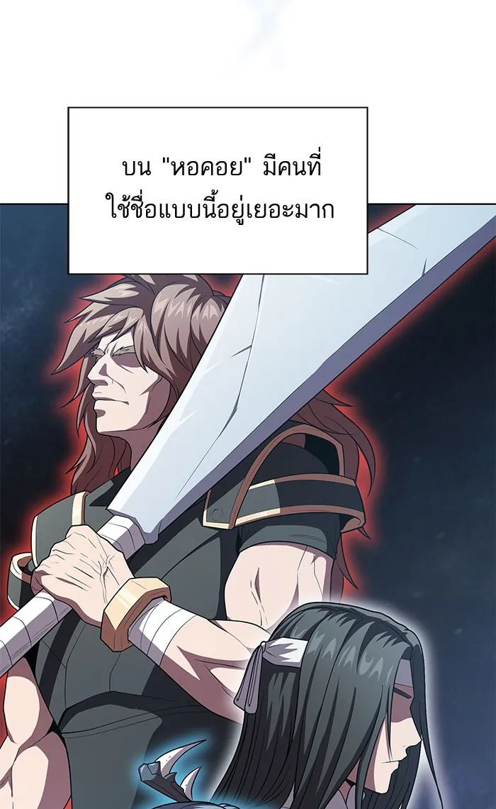 ผู้เล่นขั้นเทพแห่งหอคอยฝึกสอน ตอนที่ 97 รูปที่ 95