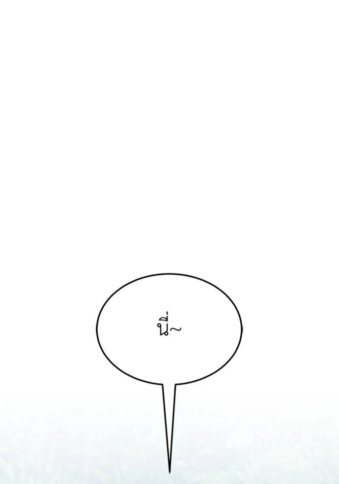 อัจฉริยะนอกคอก ตอนที่ 87 รูปที่ 85