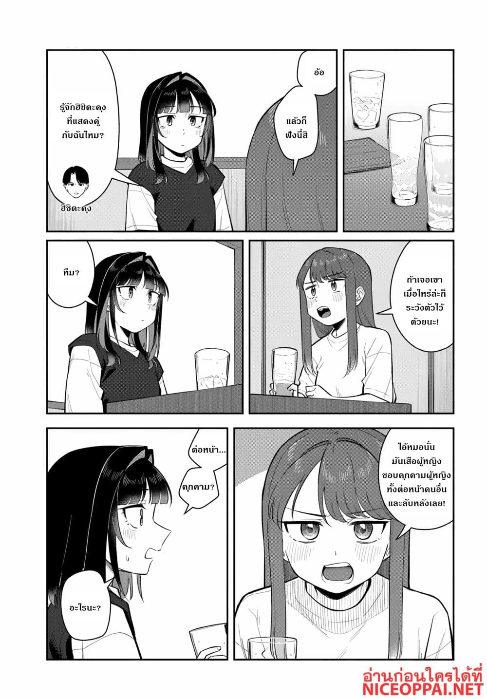Manga-lc-com อ่านมังงะ อ่านการ์ตูน ออนไลน์ ฟรี Kon’ya Coin Laundry de Aimashou ตอนที่ 1 2 3 4 5 6 7 8 9 10 11 12 13 14 ฟรี ไม่มีโฆษณา Manga-lc - อ่าน มังงะ อ่าน การ์ตูน ออนไลน์ อ่านมังงะ ฟรี