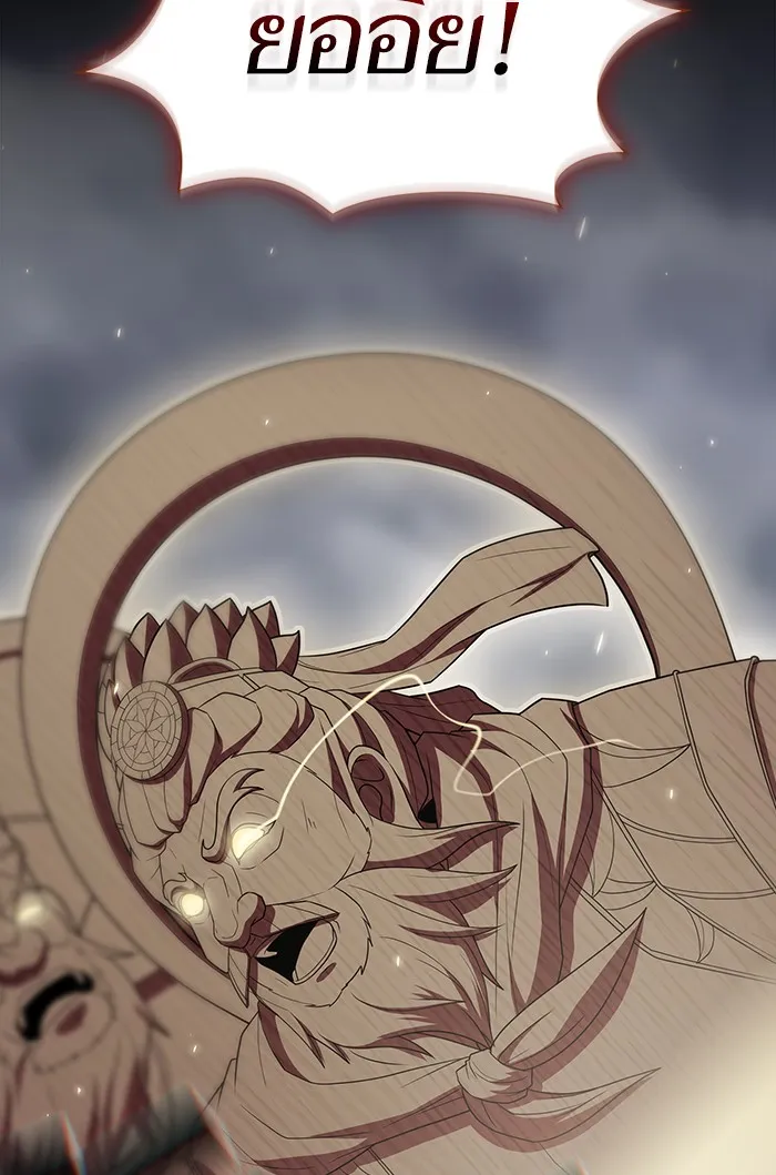 ผู้เล่นขั้นเทพแห่งหอคอยฝึกสอน ตอนที่ 132 รูปที่ 74